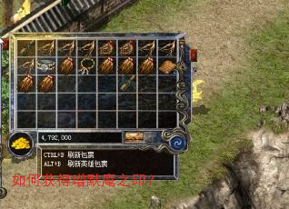 如何获得增默庵之印? 如何获得增默庵之印?