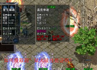 如何获取超°狱火破技能证明? 如何获取超°狱火破技能证明?