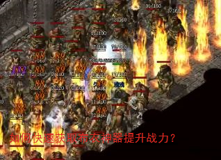 如何快速获取布衣神器提升战力? 如何快速获取布衣神器提升战力?