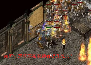 如何快速获取布衣神器提升战力? 如何快速获取布衣神器提升战力?