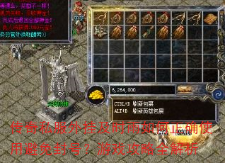 传奇私服外挂及时雨如何正确使用避免封号?游戏攻略全解析 传奇私服外挂及时雨如何正确使用避免封号?游戏攻略全解析