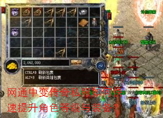 网通中变传奇私服如何快速提升角色等级与装备? 网通中变传奇私服如何快速提升角色等级与装备?