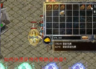 如何快速获得传奇静寂勋章? 如何快速获得传奇静寂勋章?
