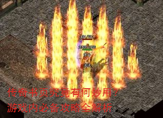 ������ҳ�����к����ã���Ϸ�ڱر�����ȫ����