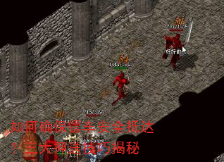 如何确保镖车安全抵达?三大押送技巧揭秘 如何确保镖车安全抵达?三大押送技巧揭秘