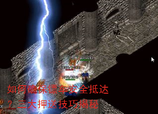 如何确保镖车安全抵达?三大押送技巧揭秘 如何确保镖车安全抵达?三大押送技巧揭秘