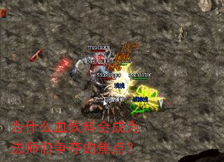 ΪʲôѪ���ϻ��Ϊ��ʦ������Ľ��㣿