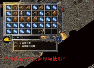 传奇紫萤石如何获取与使用? 传奇紫萤石如何获取与使用?