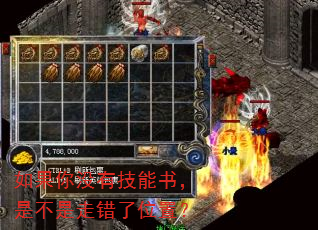 如果你没有技能书,是不是走错了位置? 如果你没有技能书,是不是走错了位置?