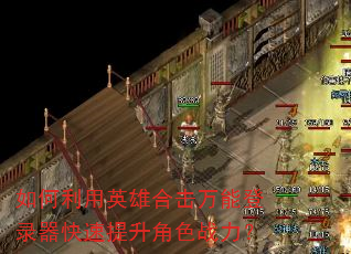 �������Ӣ�ۺϻ����ܵ�¼������������ɫս����