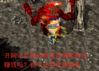 ����վ��Ӫ������Ϸ��������׬Ǯ�����ֱؿ����Խ���
