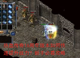 ��Ѫ����16����汾��ο�������ս�������ֱؿ�����