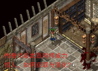 传奇15级武器同样威力惊人,如何获取与强化? 传奇15级武器同样威力惊人,如何获取与强化?