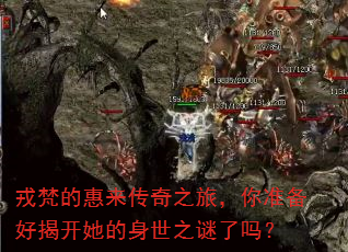 戎梵的惠来传奇之旅,你准备好揭开她的身世之谜了吗? 戎梵的惠来传奇之旅,你准备好揭开她的身世之谜了吗?