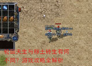 轮回天生与秽土转生有何不同?游戏攻略全解析 轮回天生与秽土转生有何不同?游戏攻略全解析